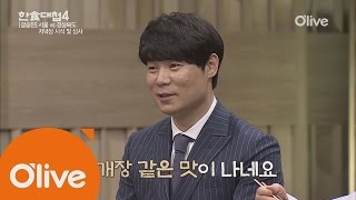 THEDISHOFTHE NATION 육고기의 맛이 나는 방어탕! 비린맛이 없는 경북의 저녁상! 161214 EP.12