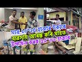 মাত্ৰ ২০-২৫ হাজাৰ টকাৰে আৰম্ভ কৰিব পাৰে এই Business আৰু মাহেকত উপাৰ্জন কৰিব পাৰিব ৫০-৬০ হাজাৰ টকা।