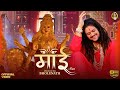 Maai | Hansraj Raghuwanshi | Official Music Video | Navratri Special Song 2024