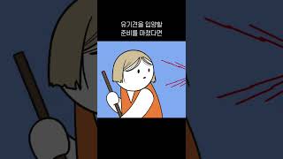 유기견을 입양하는 방법