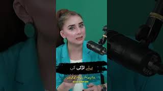 betiyo ki shadi k bad unky ghr ma mt opinion dyn #video  #muslimcommunity #motivational #clinical