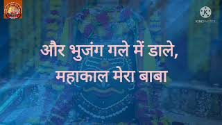 Mahakal ki Basti Main Lyrics/Mahakal Bhajan