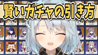 【原神】原神無課金、微課金の賢いガチャの引き方はこれだと思う【ねるめろ/切り抜き/原神切り抜き/実況】