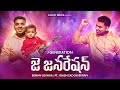 J GENERATION ( జె జనరేషన్ ) | BENNY JOSHUA | Telugu Christian Song 2024