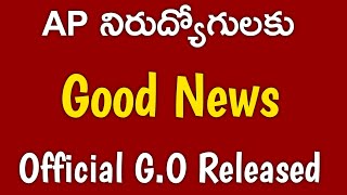 AP నిరుద్యోగులకు శుభవార్త | Good News To All Ap Unemployees | Jobs Academy