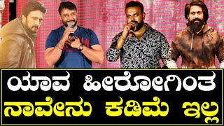 Umapathy Srinivas | ನಿರ್ಮಾಪಕನೇ ಸಿನಿಮಾದ ಮೊದಲ ಹೀರೋ *Sandalwood