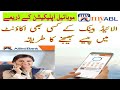 How to transfer funds with ABL Mobile app | Send Money Using myABL mobile app