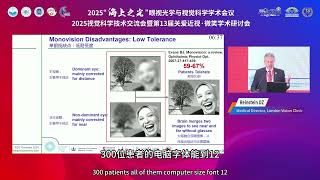 Shanghai 2025 Refractive Surgery Summit - PRESBYOND - Professor Bai Ji (PRESBYOND patient)