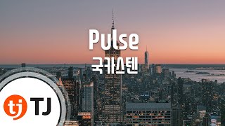 [TJ노래방] Pulse - 국카스텐 / TJ Karaoke