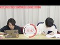 【勉強live】quizknockと180分集中しよう！day42【プレミア公開】