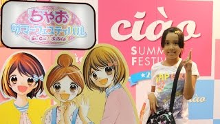 ちゃおサマーフェスティバル2015 - Ciao Summer Festival