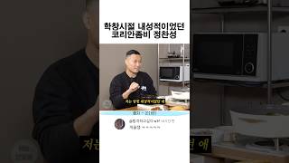 학창시절 내성적이었던 코리안좀비 정찬성