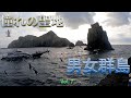 [クエ釣り]一発逆転劇