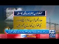 big news from lesco news regarding meters and transformers lahore news hd