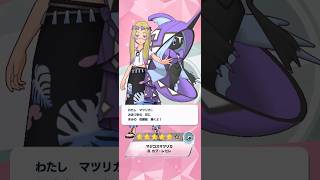 マジコスマツリカを引くだけ【ポケマス】