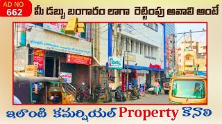 No=662. commercial property for sale at Vijayawada Andhra Pradesh India.