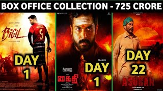 Box Office Collection Of Bigil,Kaithi & Asuran,Bigil 1st Day Collection,Kaithi 1st Day Collection