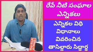 ఉదయం 9 గంటల తర్వాత పోలింగు కేంద్రాలకు వస్తే ఓటుకు అనుమతించరు