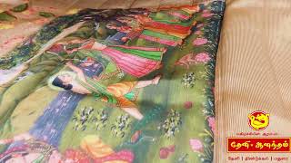 Kalamkari Tissue Silk Saree THENI ANANTHAM SILKS \u0026READYMADES