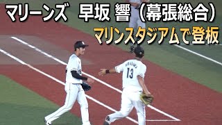 地元マリンスタジアムでイースタンリーグ巨人戦に登板したロッテの早坂響（幕張総合・Ⅾ4位）が１イニングを０点に抑えロッテファンから大きな拍手（2024.7.4イースタンリーグマリーンズvsジャイアンツ）