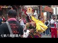 七爺八爺🌊排場大🌊temple fair celebrations