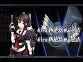 【艦これ】新米提督艦これ２０１９春活e5丙斩杀