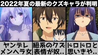 【2022年夏アニメ】クズキャラアニメかと思わせてからの戦闘が神作画すぎて予想を超えて大絶賛のアニメを紹介【EngageKiss】【2022年アニメ】【おすすめアニメ】