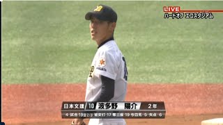 日本文理対中越 2011年新潟県高校野球 準決勝