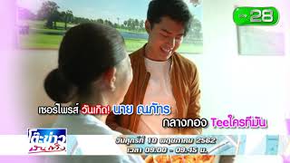 โปรโมทรายการโต๊ะข่าวบันเทิง 10 05 62