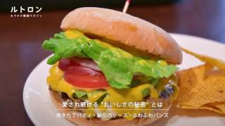 16年連続でハワイのベストバーガー賞受賞！ ロコに最も愛される「テディーズビガーバーガー」