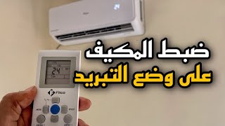 How to put the air conditioner on cooling mode in the summer