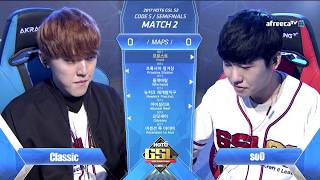 [2017 GSL Season 2]Code S Ro.4 Day2 Classic vs soO