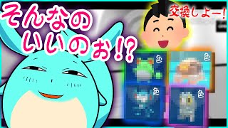 リスナーとのポケモン交換に味を占めるすもも【2022/12/14】