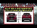 ダイハツ ロッキー 4wd 　4年乗った感想、総括、今後の展開【トヨタライズ】