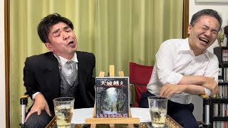 【天城越え】居島一平・坂本頼光の暗黒迷画座 第１５４回【映画紹介】