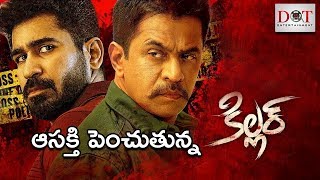 Vijay Antony's Killer Trailer Report | Action King Arjun | Killer Telugu Movie| Dot Entertainment