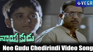 Nayakudu Movie || Nee Gudu Chedirindi Video Song