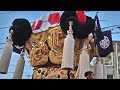 新居浜太鼓祭り2023　江口入り（本町から久保田まで）［川西地区］