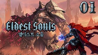 24. 6. 26 - 01.엘디스트 소울(Eldest Souls) [닌텐도 스위치]