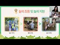 만 1~2세 영아 4차 표준보육과정 개정 놀이중심 민속놀이 놀이흐름