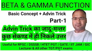 Beta function Part-1| Beta Gamma function tricks | Beta function Examples with shortcuts