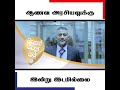 “ஆணவ அரசியலுக்கு இன்று இடமில்லை... அனுபவமும் தொலைநோக்கு பார்வையும் கொண்ட தலைவர் நாட்டிற்கு தேவை”