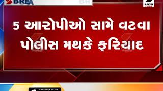 Ahmedabad માં સામે આવ્યો લૂંટેરી દુલ્હનનો કિસ્સો ॥ Sandesh News TV | Cyclone Tauktae