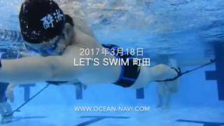 ocean-navi. 20170318 レッツスイム町田