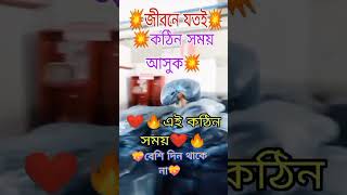 জীবনে যতই কঠিন সময় আসুক  এই কঠিন সময় বেশি দিন থাকে না | Textile  hard job worker| Freelancer Rabbi