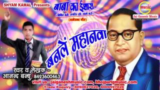 Baba Bheem K Bhojpuri Berha Video Videos MP4 3GP Full HD 