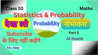 Understanding Probability: Types, Formula & 10 Important Problems Explained l Class 10 Maths l