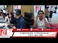 爱fm【话龙点经】 手语翻译员陈丽美，用手语传达无声的爱