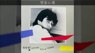 정광태 '85 A02 탈춤노래