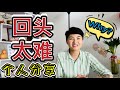 中国妈妈在马来西亚陪读四年国际学校的真实感受！#北京阿嫂在大马249